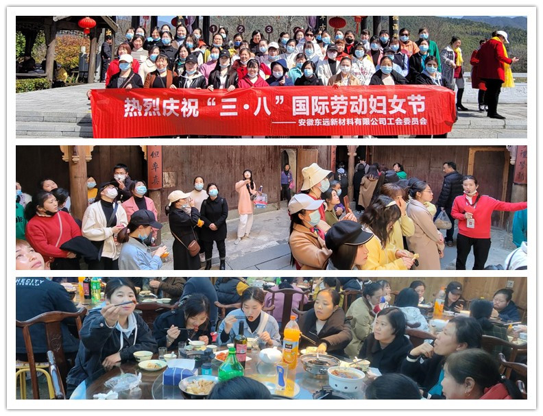 關愛女性員工 共享美好節(jié)日